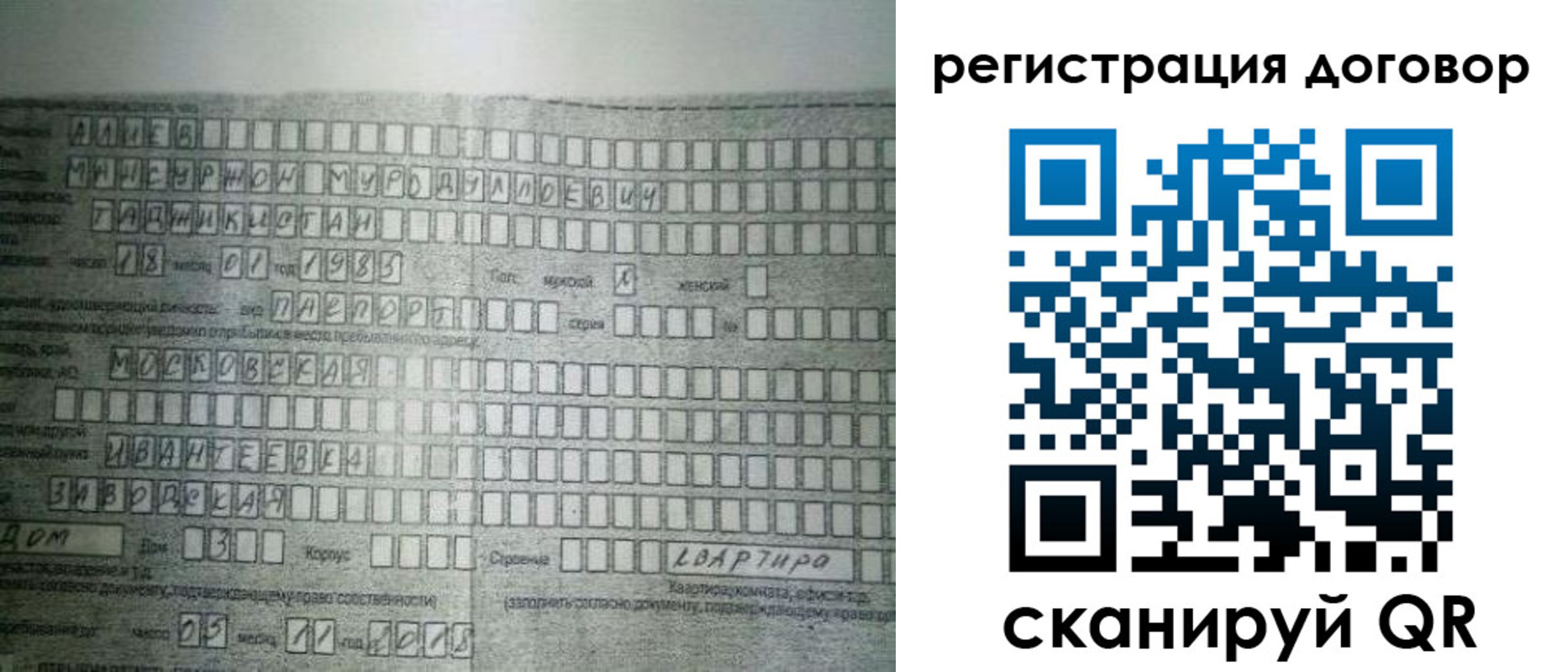 прописка от собственника в Семёнове