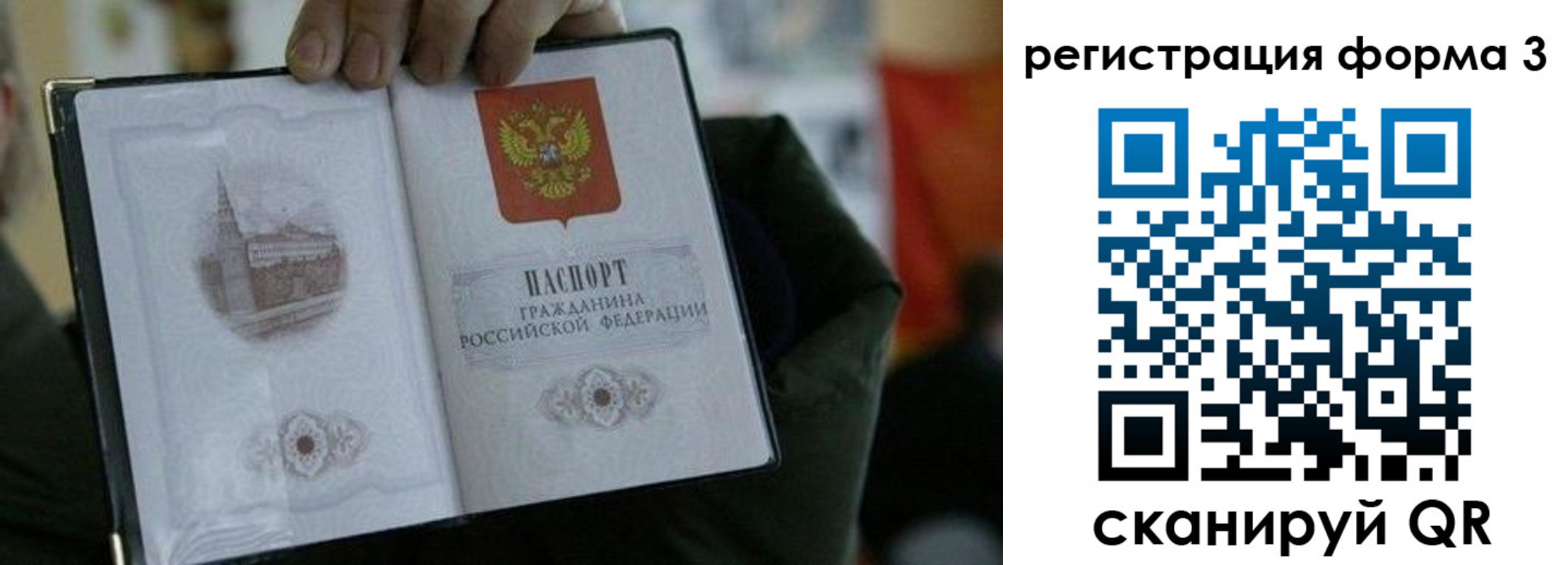 прописка для кредита в Семёнове