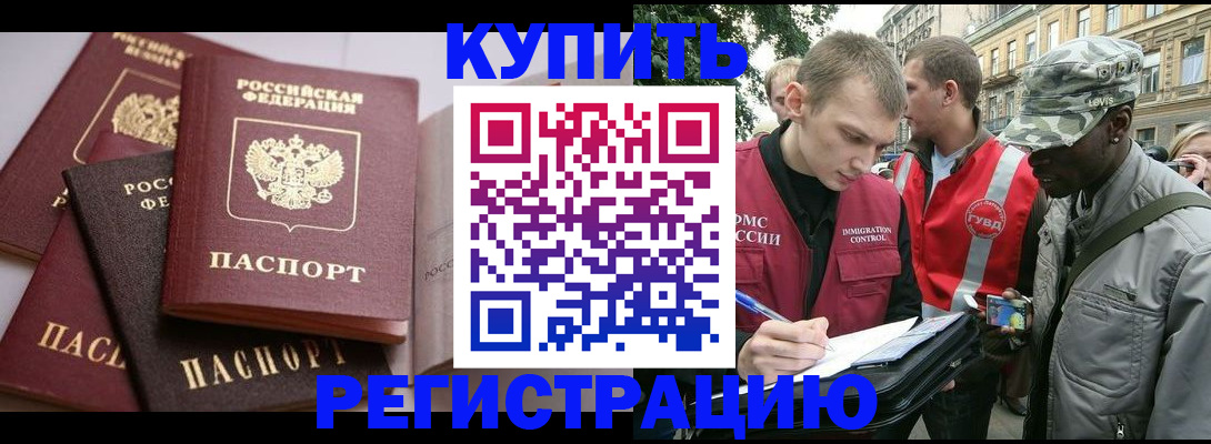 временная регистрация адрес в Семёнове